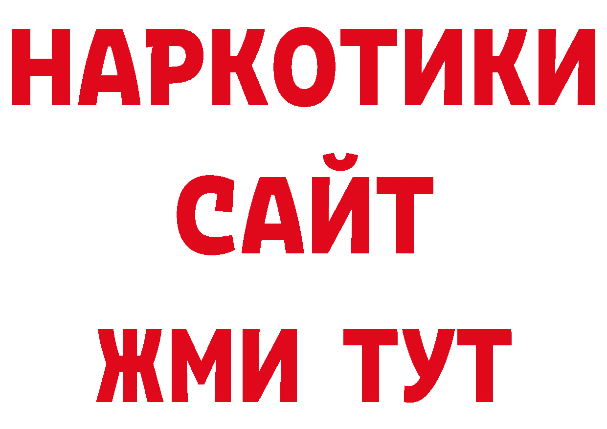 Где продают наркотики? нарко площадка официальный сайт Купино