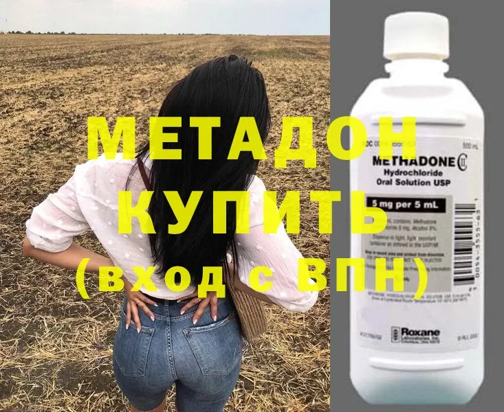 Метадон мёд Купино